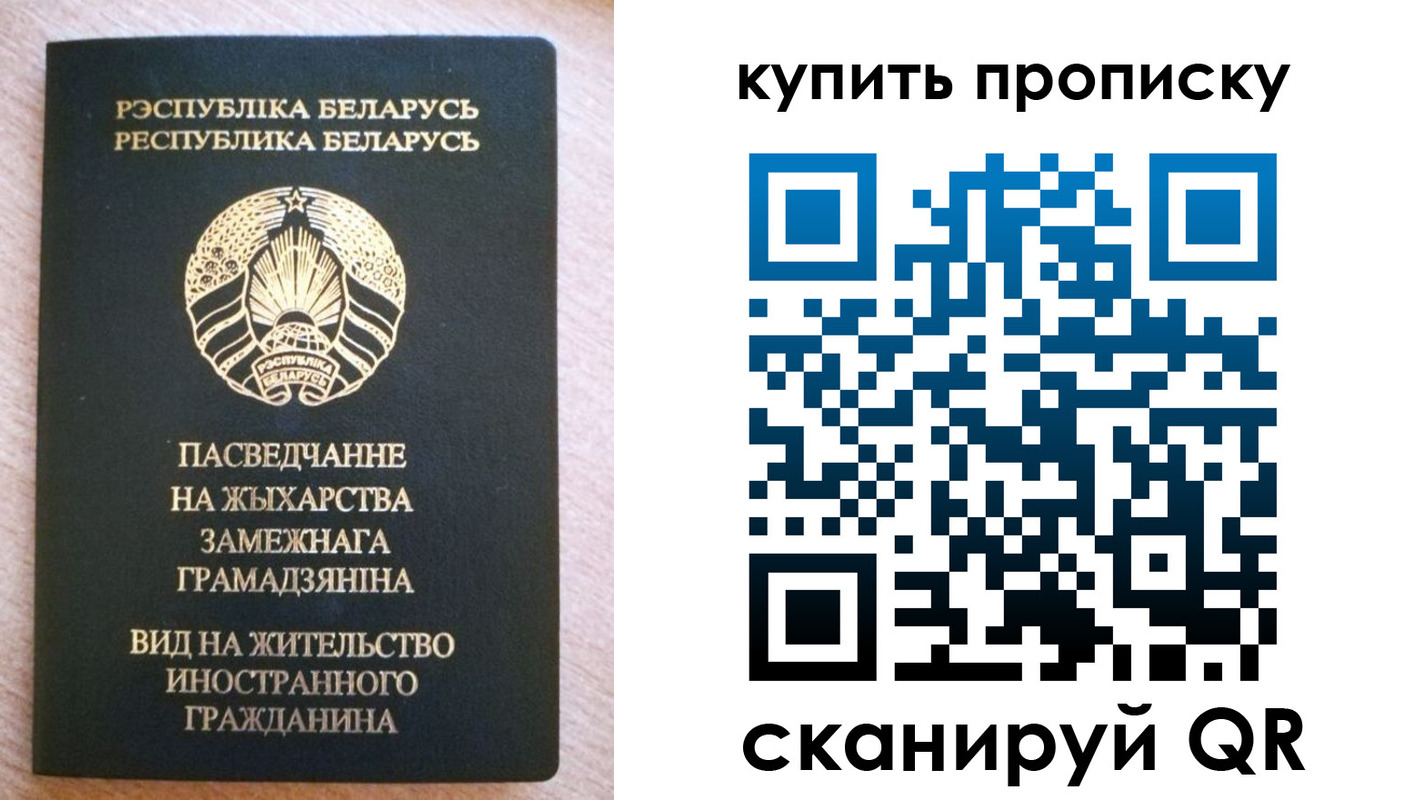 временная регистрация в квартире в Палласовке