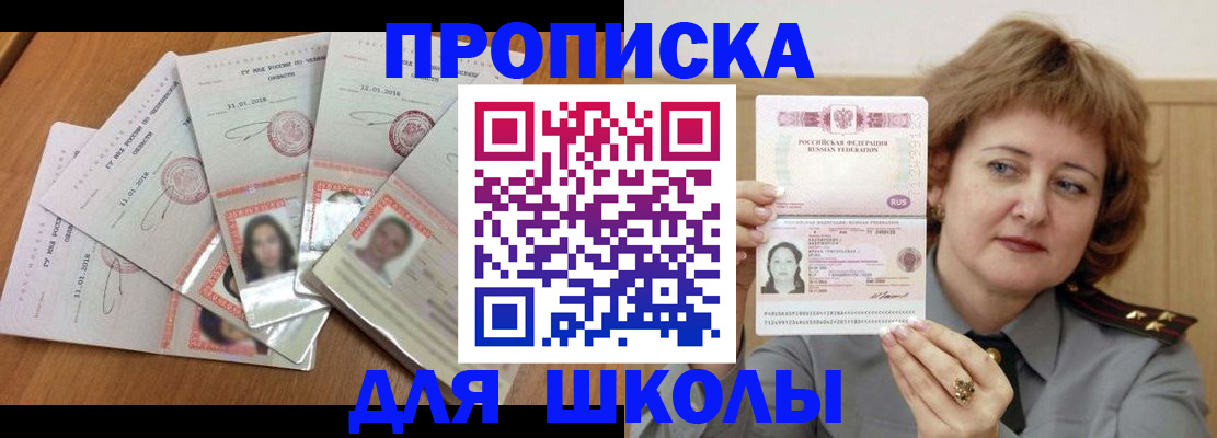 пропишу в квартире в Палласовке