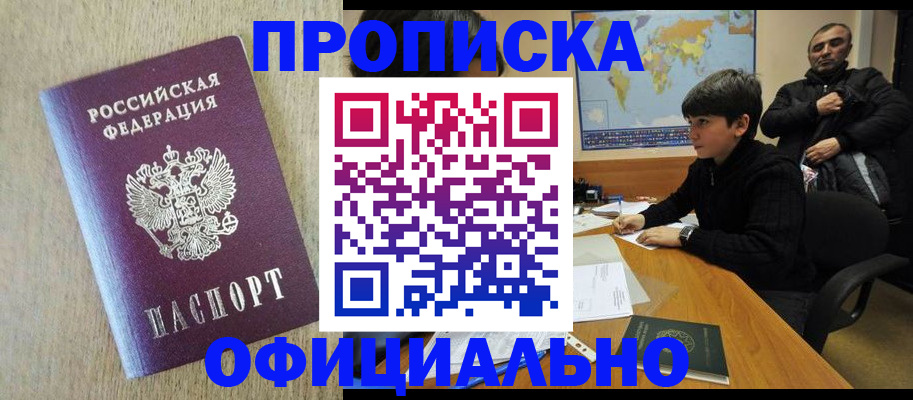 регистрация в Палласовке