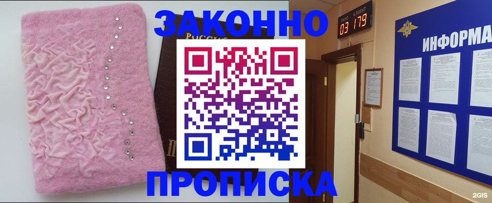 временная регистрация недорого в Палласовке