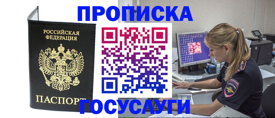 пропишу в квартире в Палласовке