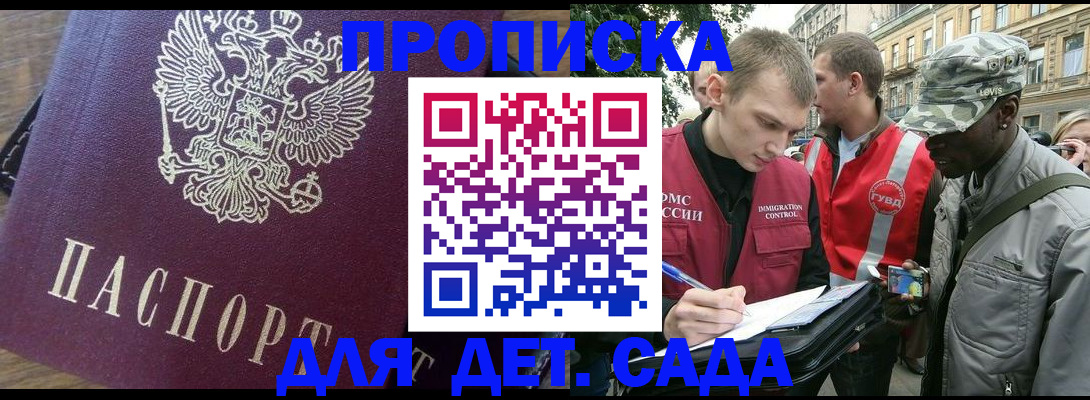 прописка иностранных граждан в Палласовке