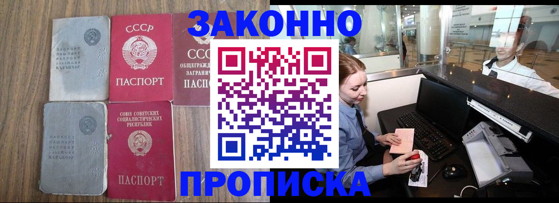 миграционный учет в Палласовке